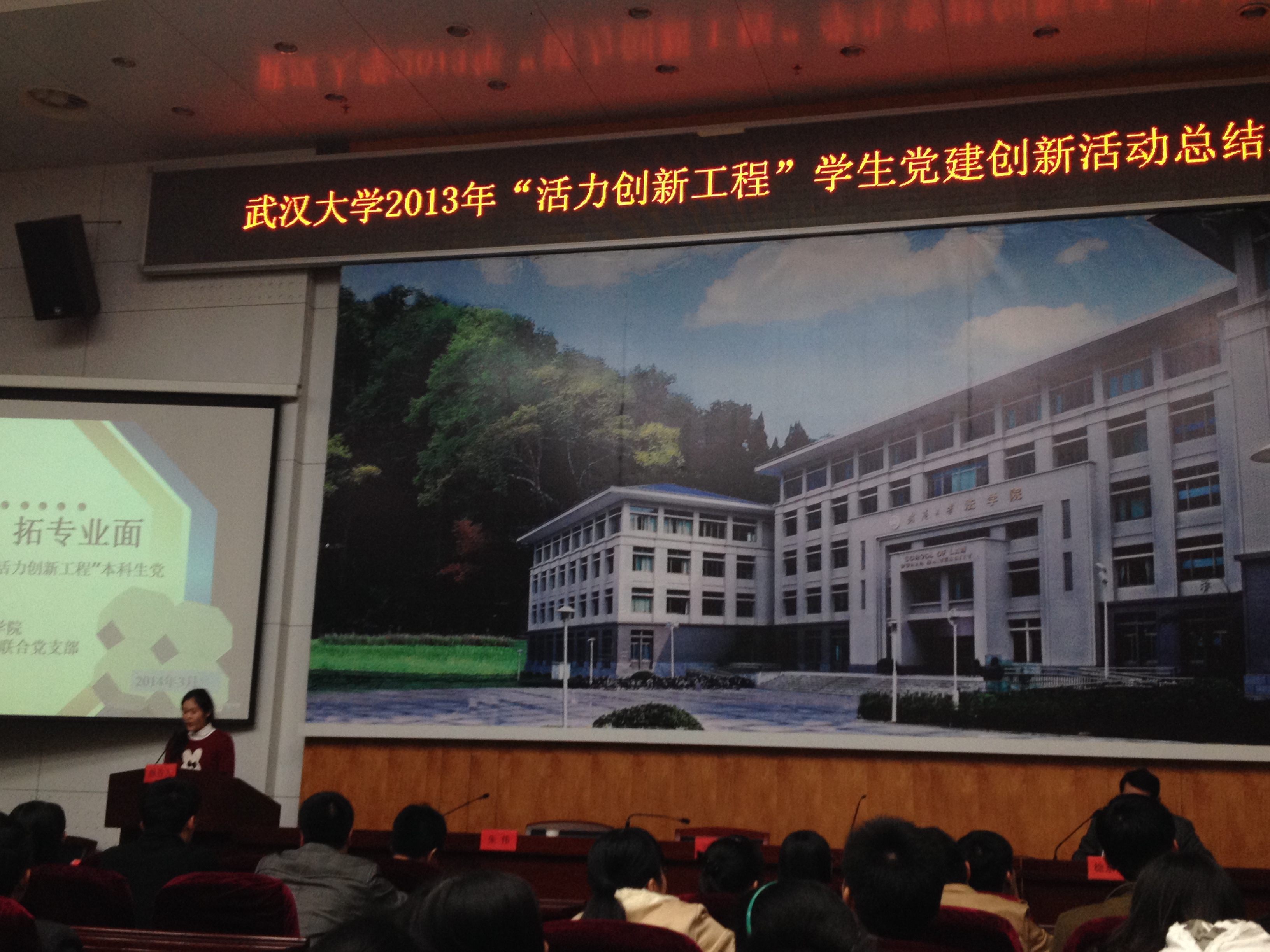 成人直播
荣获2013年“活力创新工程”学生党建创新项目一等奖
