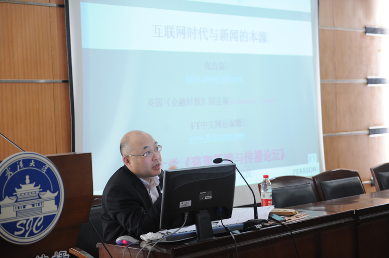 《金融时报》中文网总编张力奋来成人直播
讲学