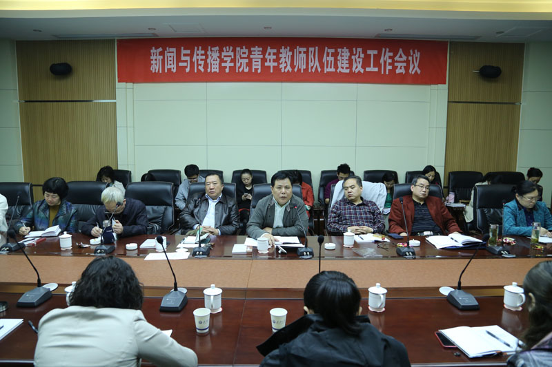 抓住机遇   助力发展----成人直播
召开青年教师队伍建设工作会议