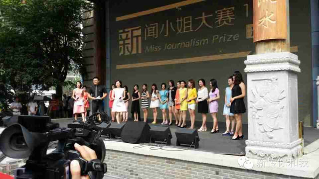 新闻小姐大赛落幕 成人直播
文玉洁摘桂冠