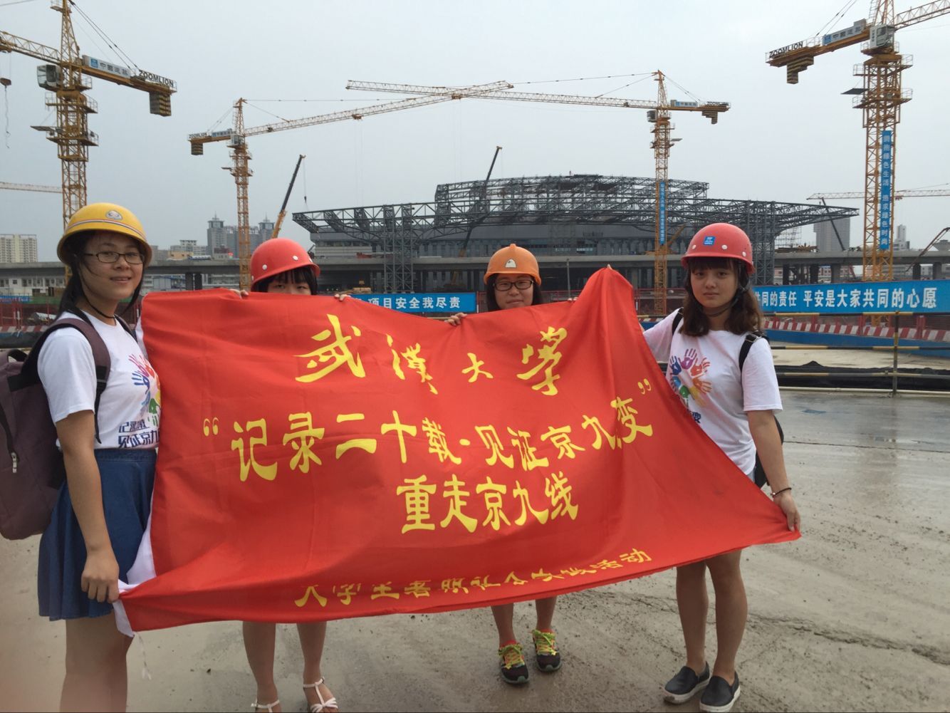【社会实践】记录二十载.见证京九巨变——记成人直播
“重走京九线”暑期社会实践