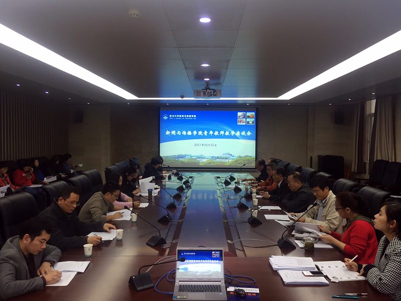 成人直播
举办青年教师教学座谈会