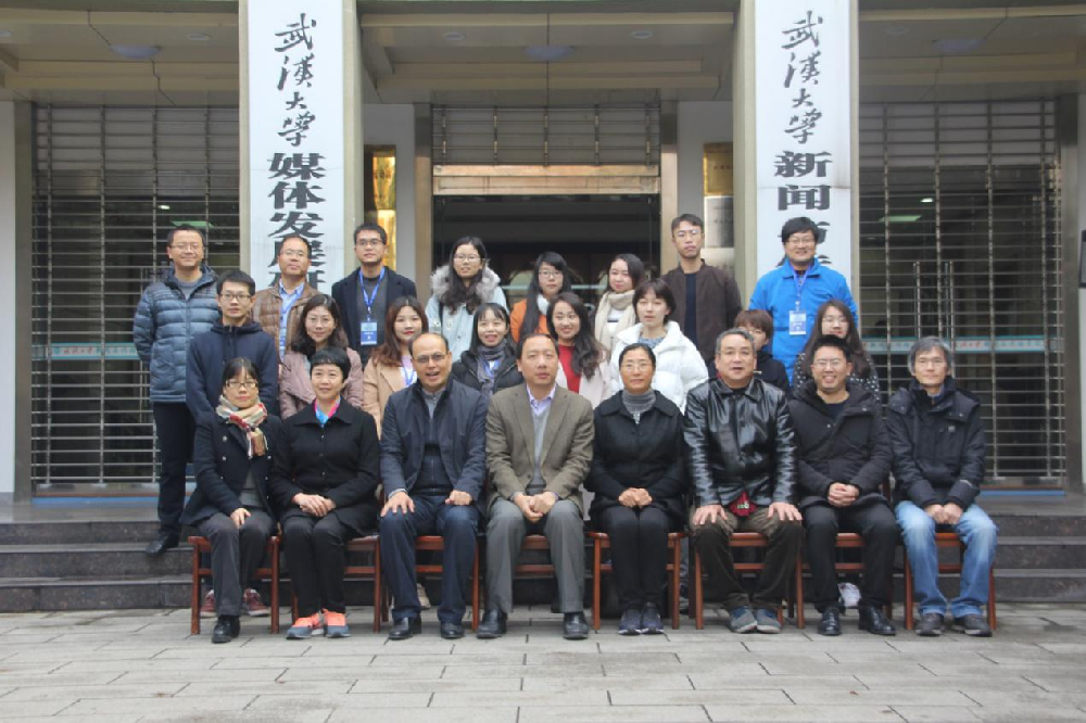 2017年“成人直播
全国网络传播博士生论坛” 暨“第八届华中地区研究生新闻传播学术论坛”成功举办