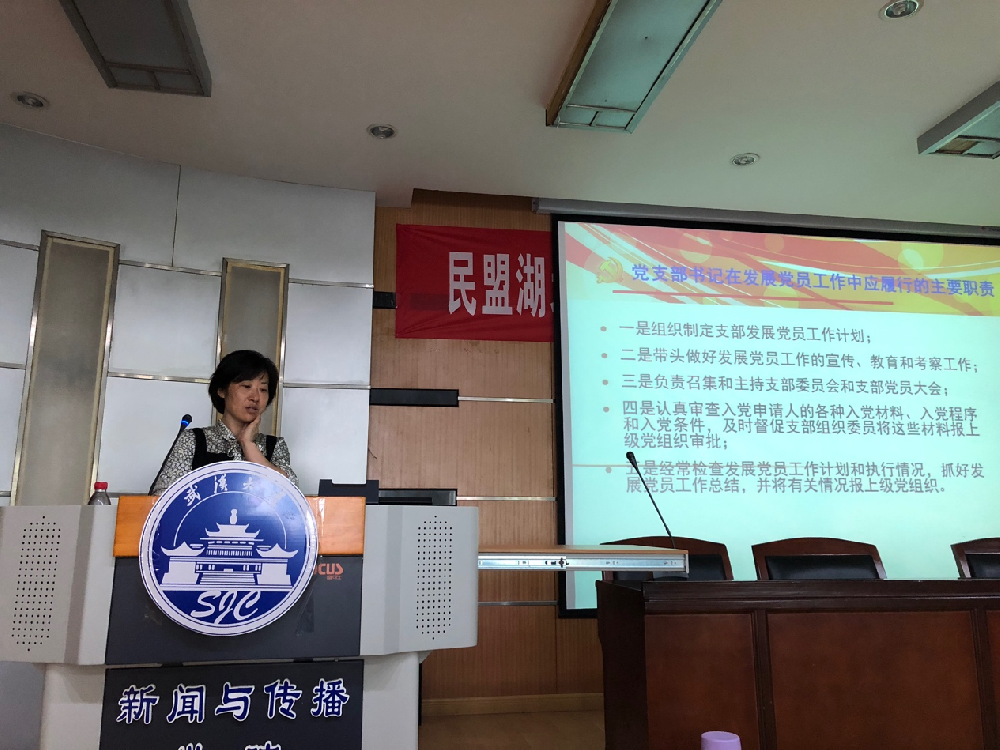 成人直播
研究生党总支组织开展重点发展对象集中培训