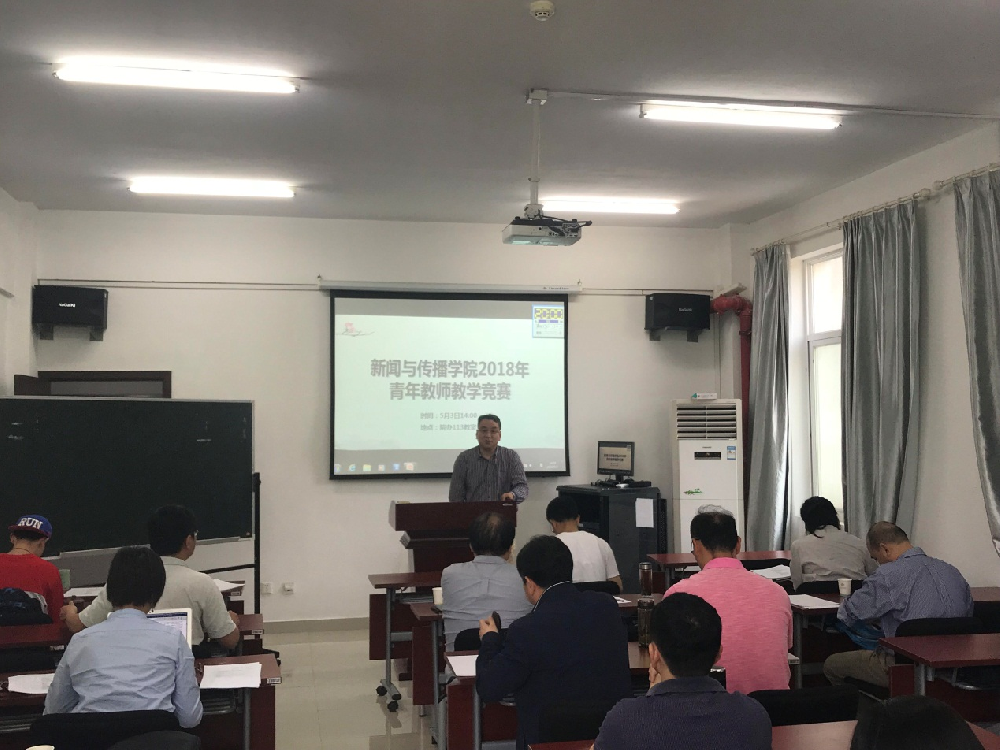 成人直播
举办青年教师教学竞赛系列活动