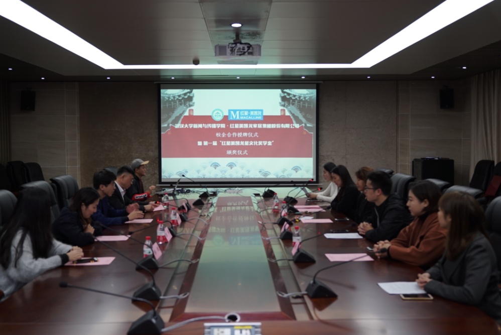 校企合作丨成人直播与红星美凯龙家居集团股份有限公司校企合作授牌仪式成功举行