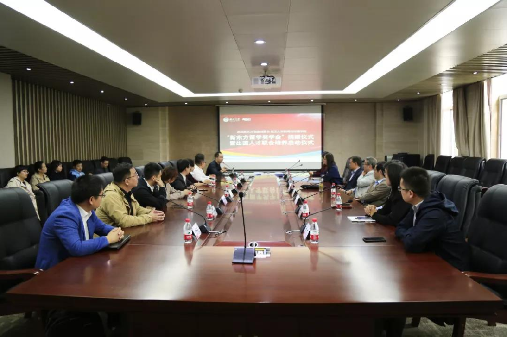新东方集团向成人直播
捐赠“新东方留学奖学金”