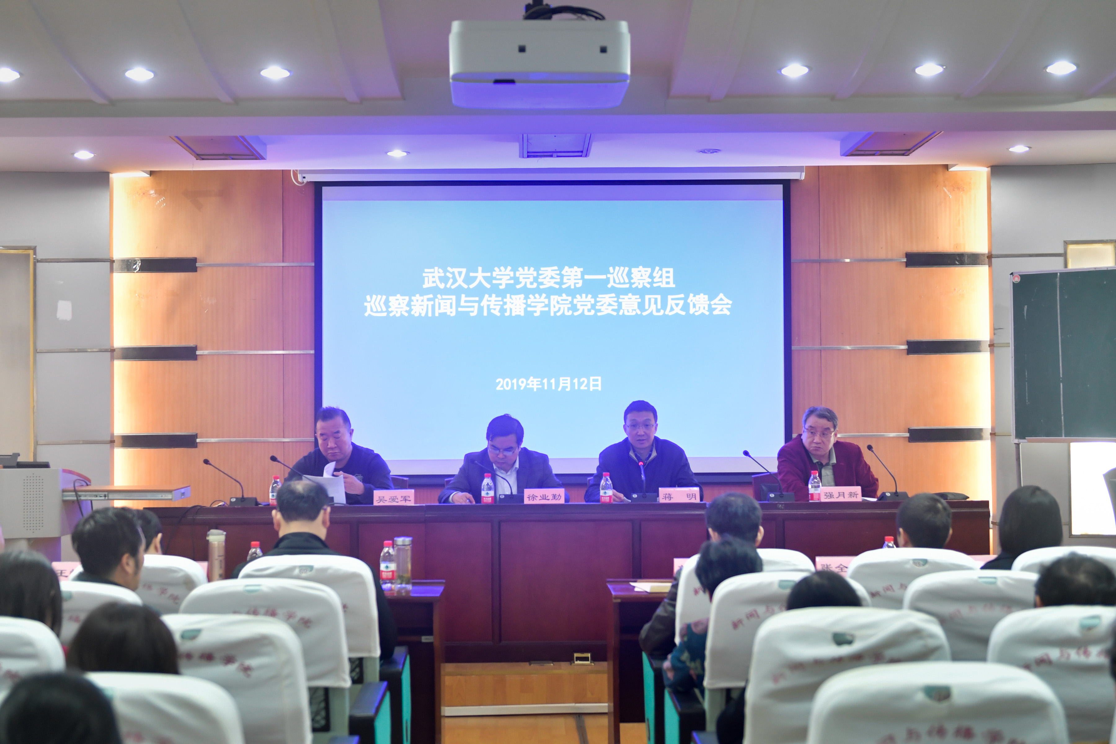 校党委第一巡察组向成人直播
党委反馈巡察情况