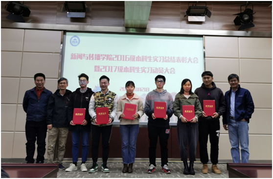 实习实践丨成人直播召开2016级本科生实习总结大会暨2017级本科生实习动员大会