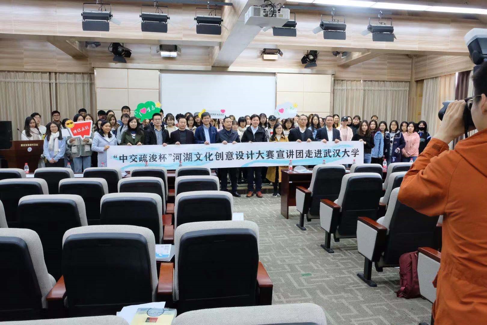 成人直播
举办“中交疏浚杯”河湖文化创意设计大赛宣讲会