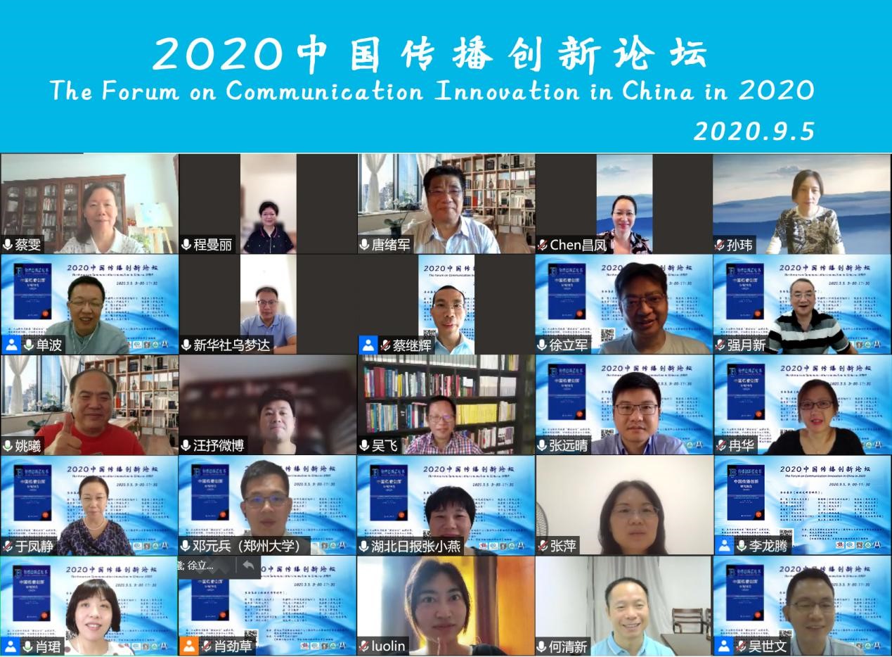 成人直播
举办2020中国传播创新论坛