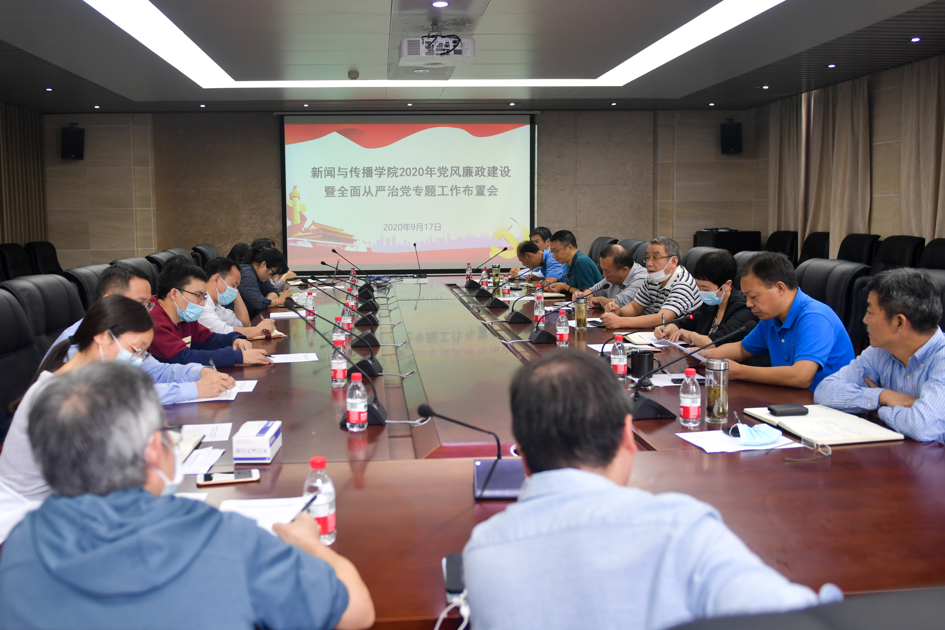 成人直播召开2020年党风廉政建设暨全面从严治党专题工作布置会