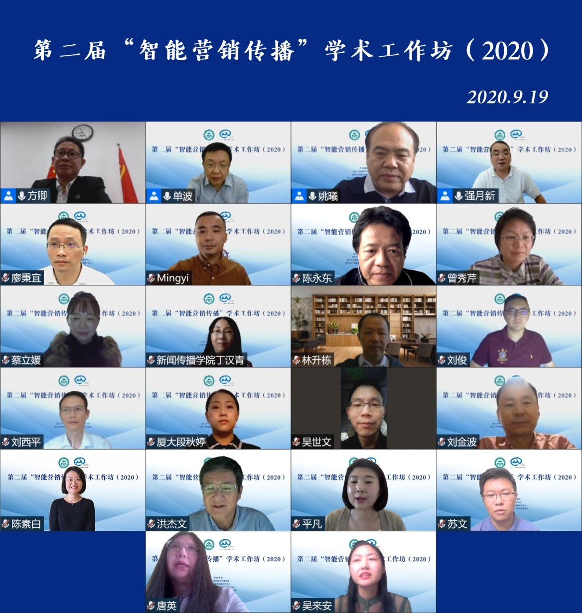 成人直播
举办第二届“智能营销传播”学术工作坊