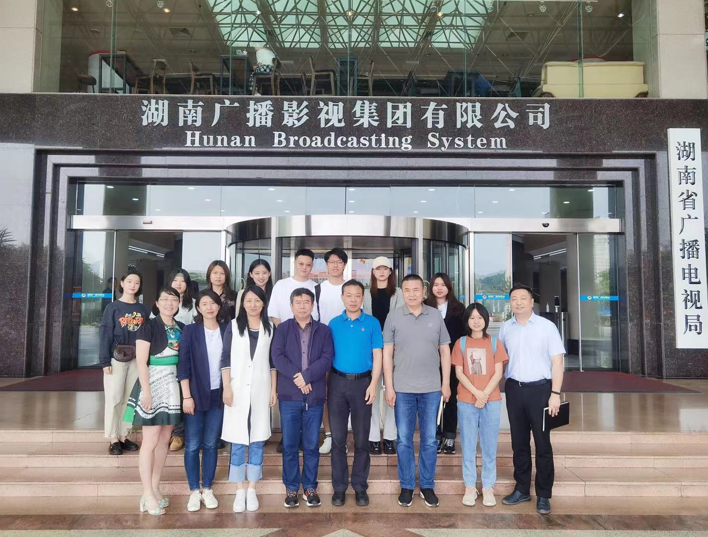 成人直播实践教学指导小组赴湖南广播电视台看望实习生