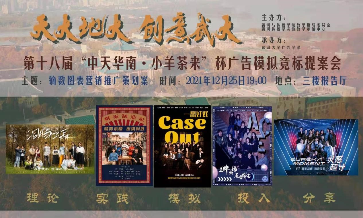 成人直播
：广告模拟竞标提案会坚持了18届 (多图慎入)
