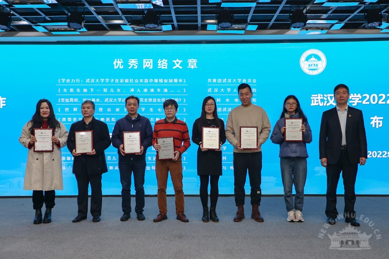 成人直播在校宣传思想工作会议上获多项表彰