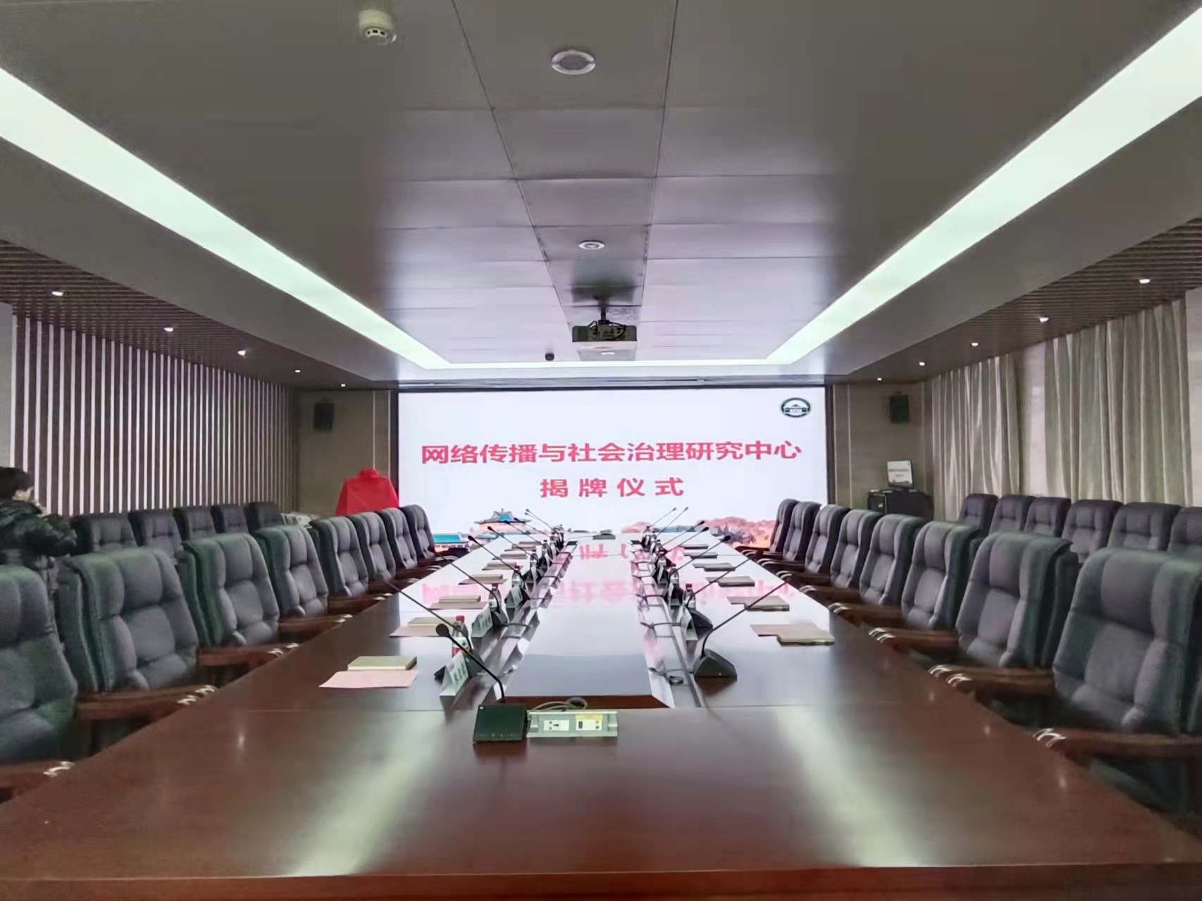 成人直播
成立网络传播与社会治理研究中心
