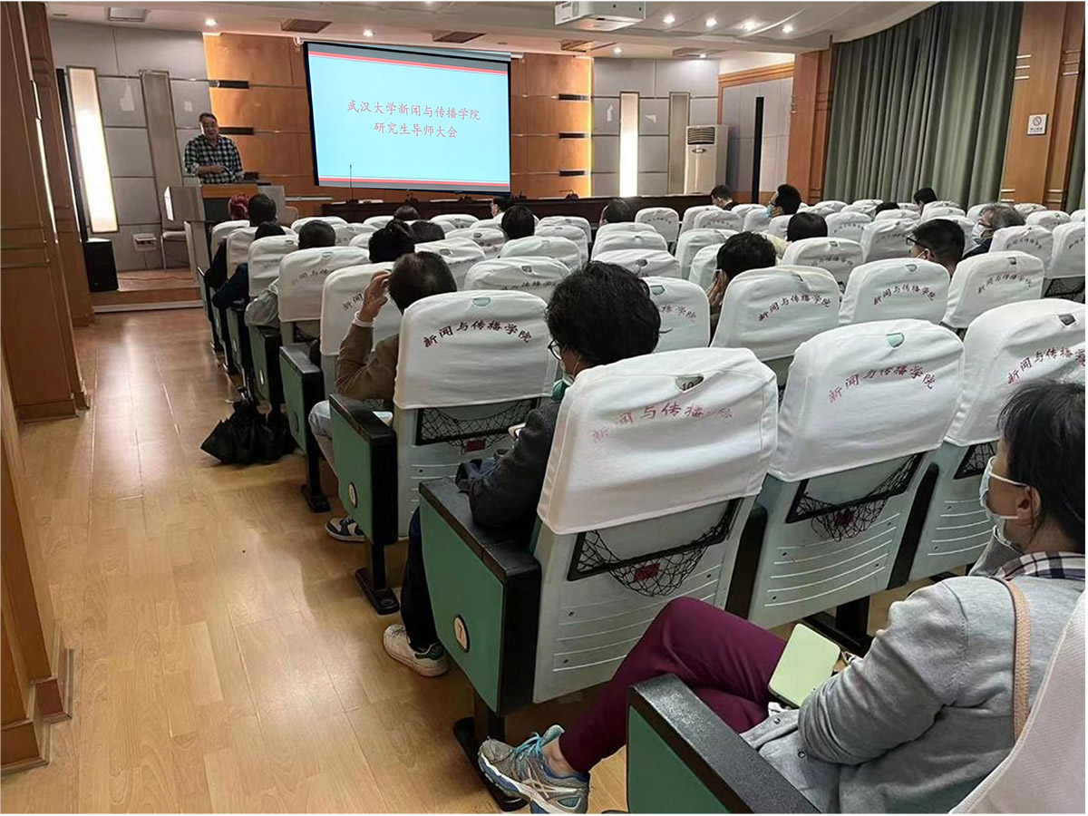 成人直播
召开研究生导师大会