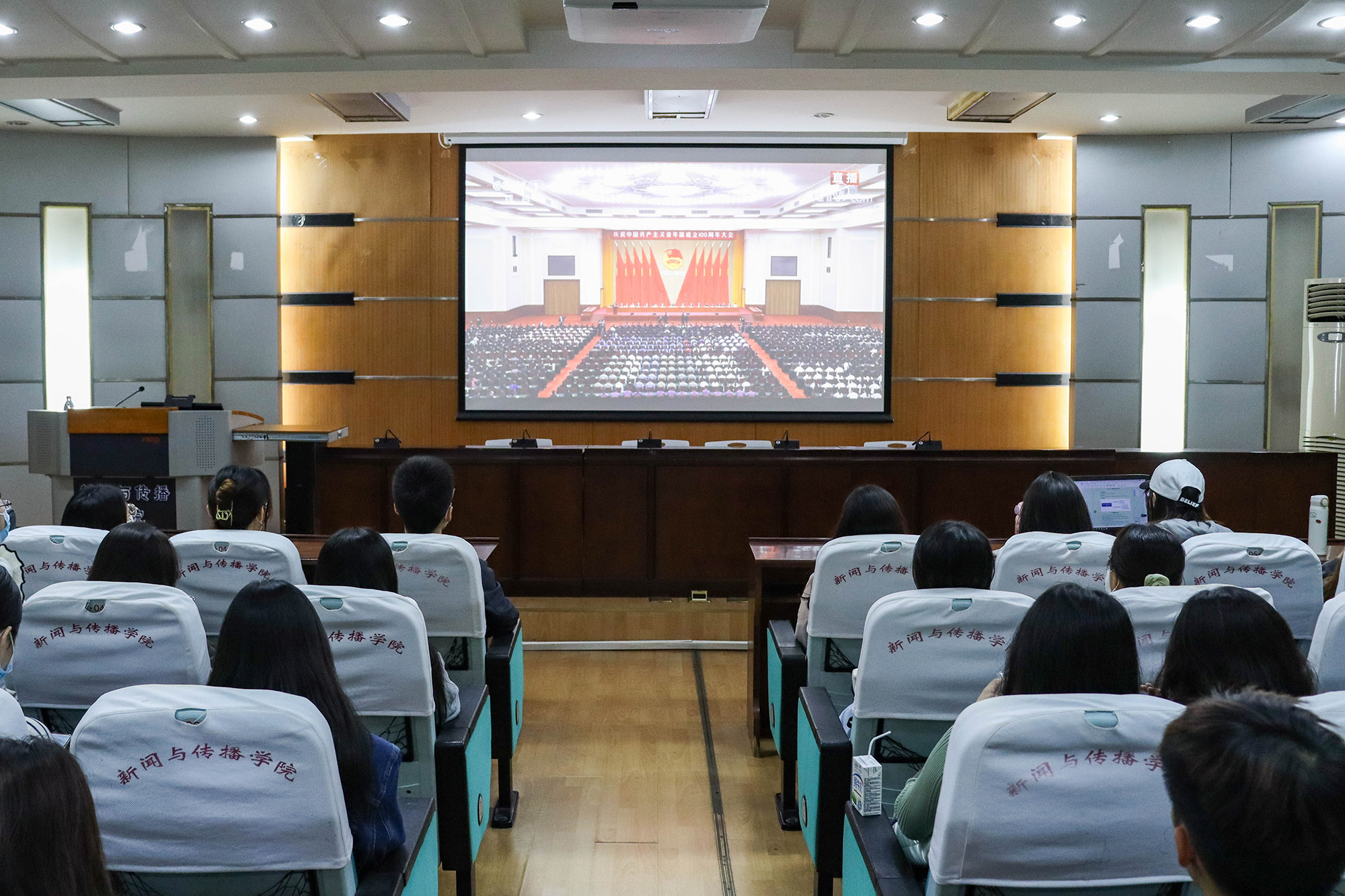 百年征程 奋进有我 | 成人直播青年师生集中收看庆祝中国共产主义青年团成立100周年大会