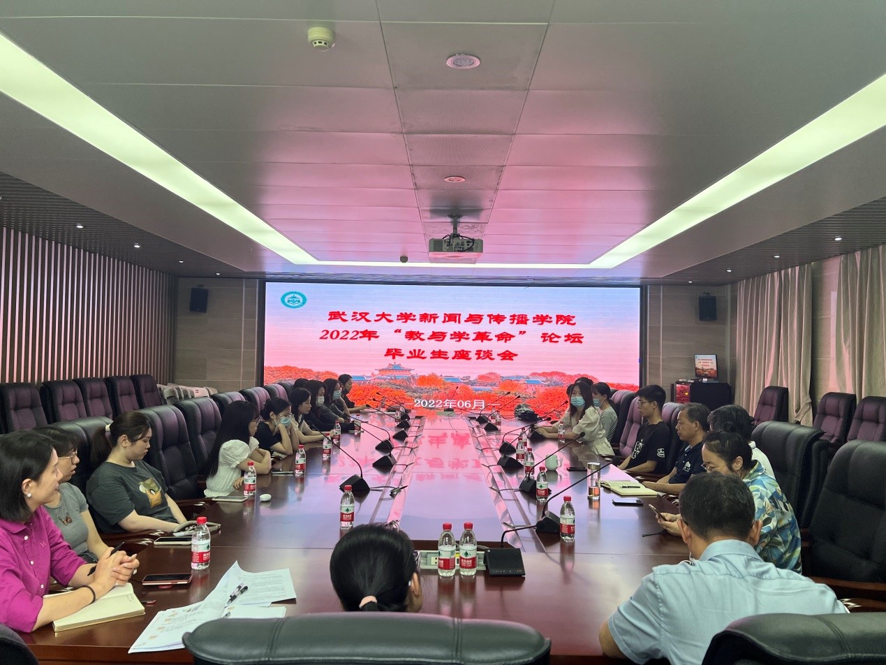 【“教与学的革命”珞珈论坛成人直播
分论坛】成人直播召开“教与学的革命”珞珈论坛暨本科毕业生代表座谈会