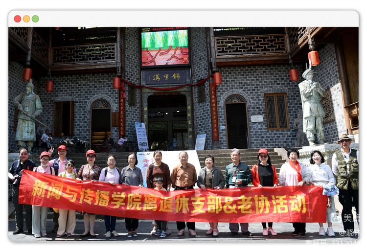 定格珍贵时光——成人直播
退休老同志“黄陂锦里沟”游览记