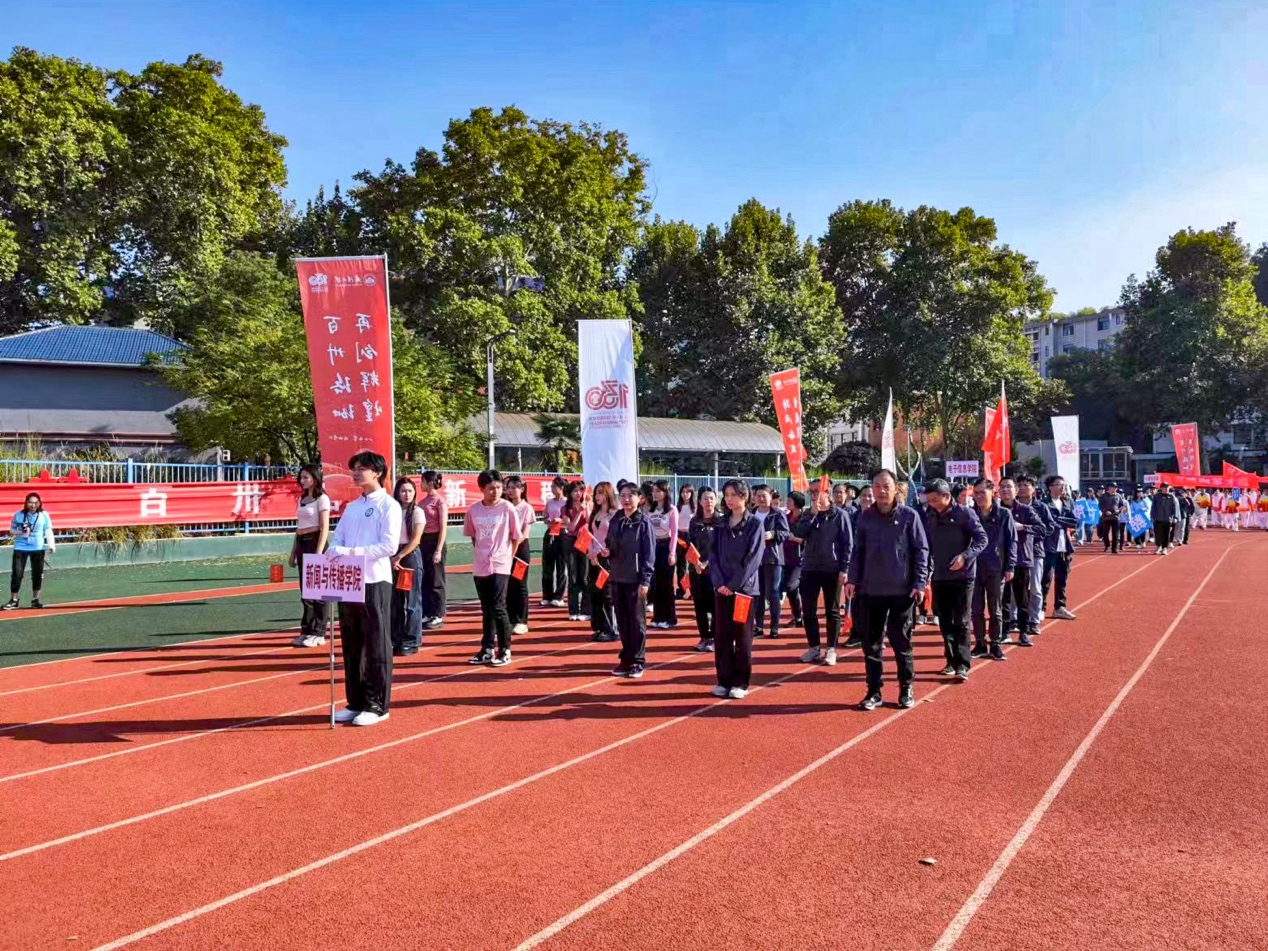 传奇不断续写——成人直播
教职工参加2023年成人直播
师生田径运动会再创佳绩