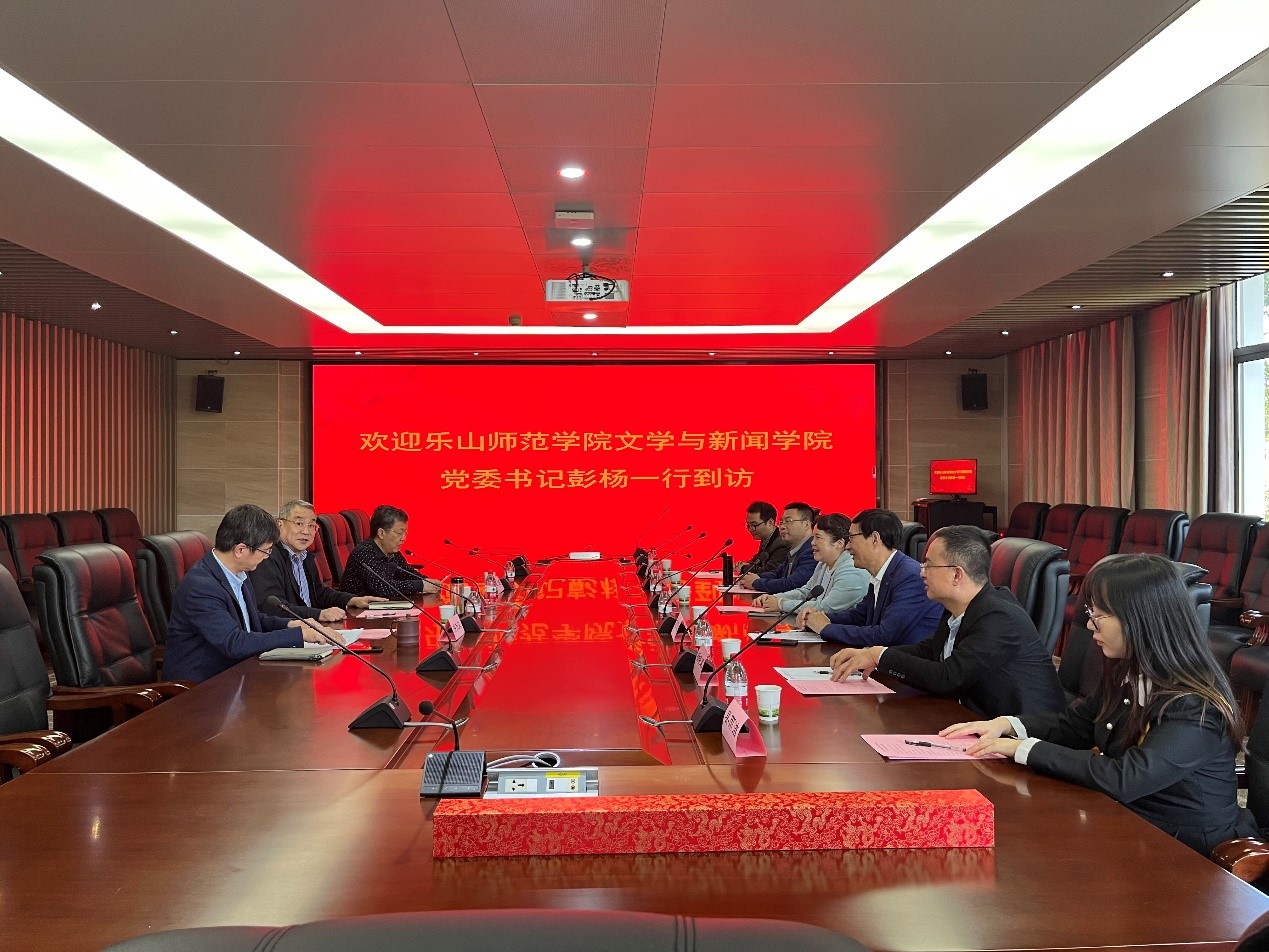 乐山师范成人直播文学与新闻成人直播来访