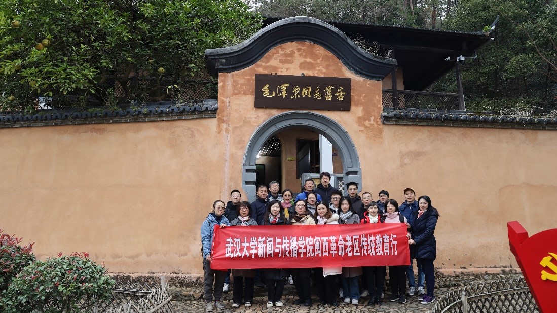 “追寻先辈足迹，传承红军精神”——成人直播组织教职工党员赴闽西革命老区开展党性教育