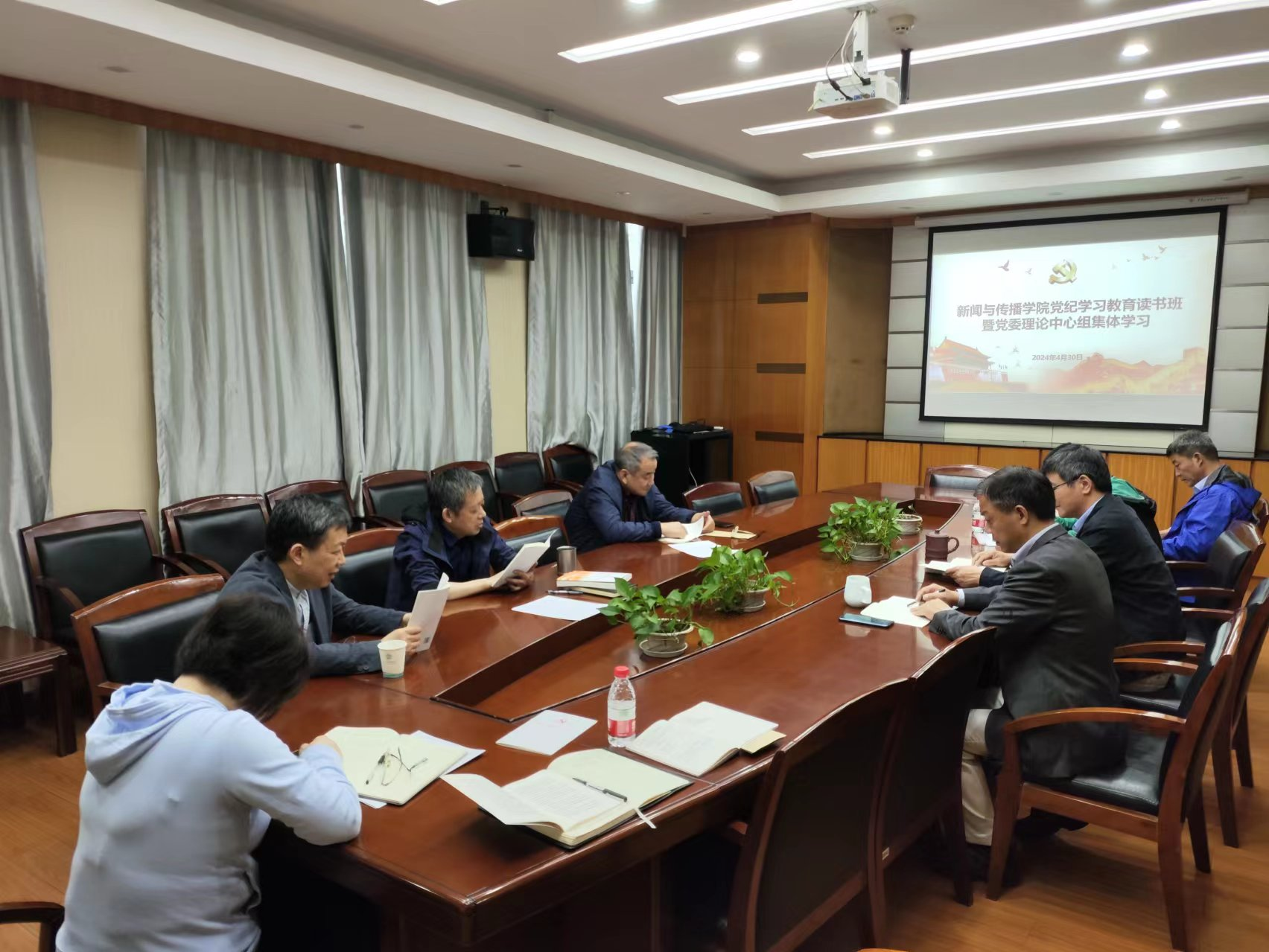 成人直播党委召开党纪学习教育专题读书班暨党委理论学习中心组集体学习会
