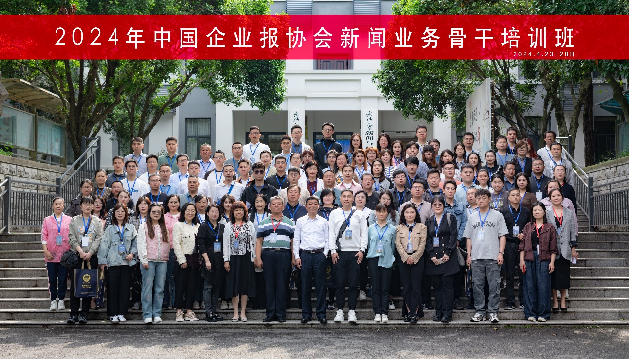 湖北省自然资源系统新闻宣传综合素质提升培训班在成人直播
顺利举办