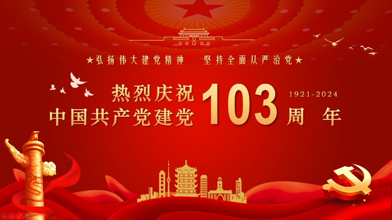 表彰先进，选树典型——成人直播党委开展“两优一先”评选表彰活动