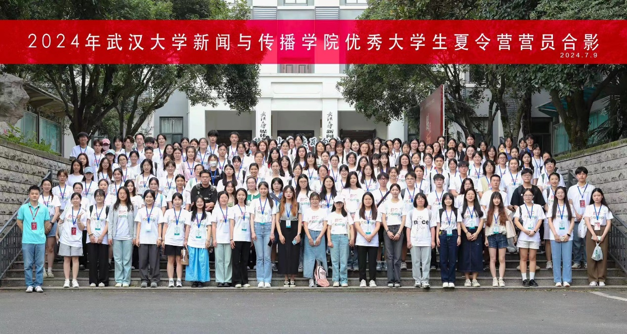 成人直播
2024年优秀大学生夏令营活动成功举行